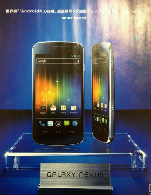 Samsung Galaxy Nexus on Japanese document