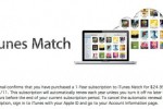 iTunes Match subscription email